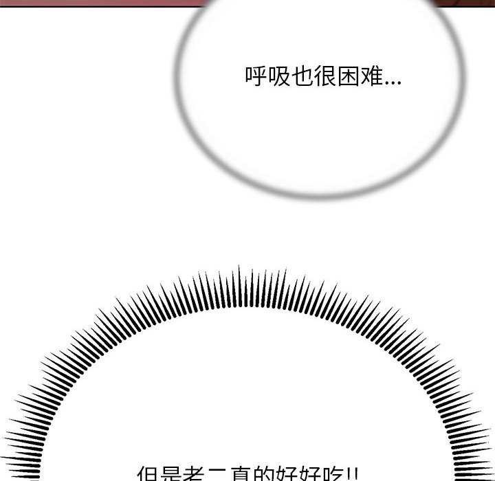 [韩国漫画] 危险同学会 剧情,女学生#[198P]-80