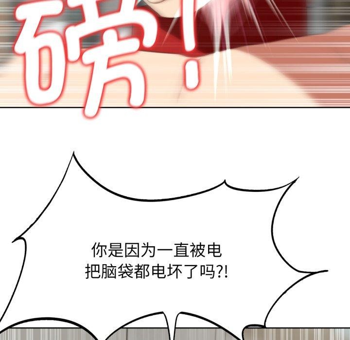[韩国漫画] 危险同学会 剧情,女学生#[190P]-116