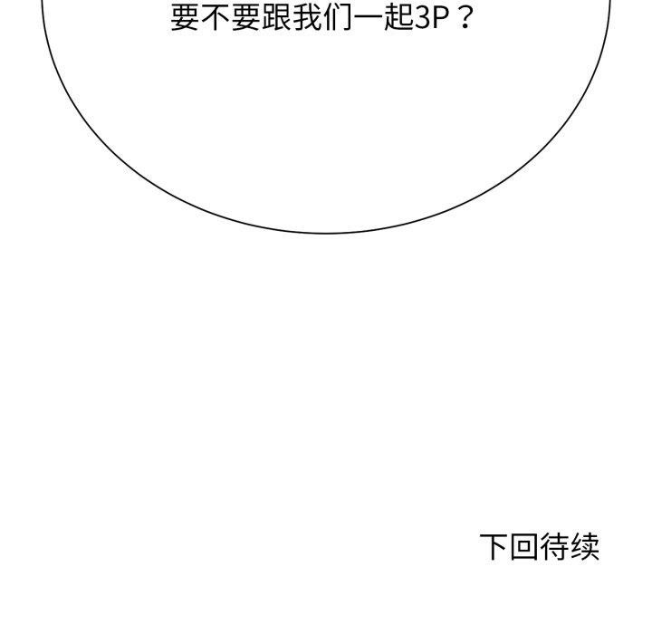 [韩国漫画] 危险同学会 剧情,女学生#[190P]-190