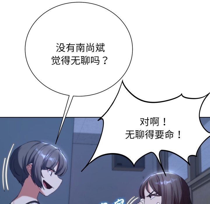 [韩国漫画] 危险同学会 剧情,女学生#[187P]-79