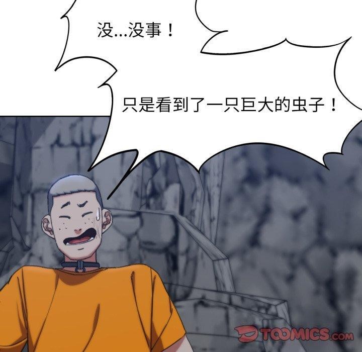 [韩国漫画] 危险同学会 剧情,女学生#[188P]-140