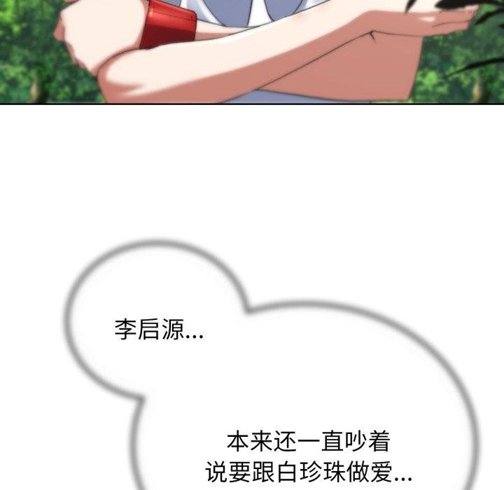 [韩国漫画] 危险同学会 剧情,女学生#[178P]-153