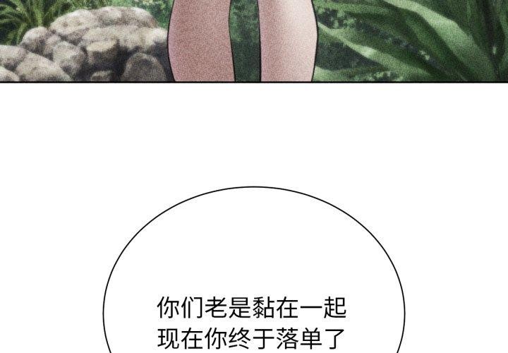 [韩国漫画] 危险同学会 剧情,女学生#[178P]-4