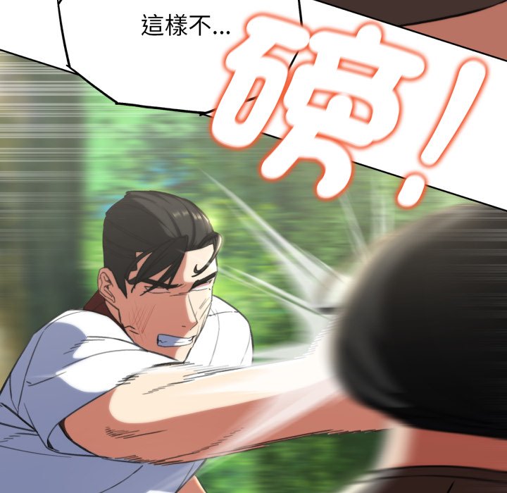[韩国漫画] 危险同学会 剧情,女学生#[175P]-82