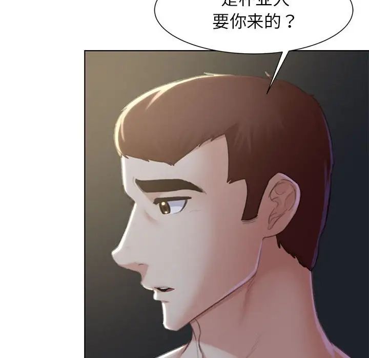 [韩国漫画] 危险同学会 剧情,女学生#[163P]-105