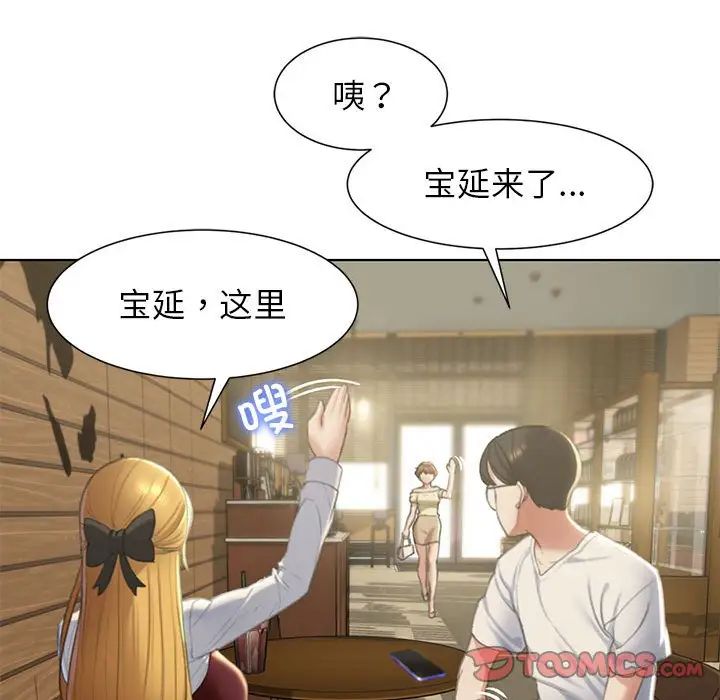 [韩国漫画] 危险同学会 剧情,女学生#[163P]-20