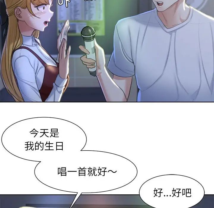 [韩国漫画] 危险同学会 剧情,女学生#[163P]-46