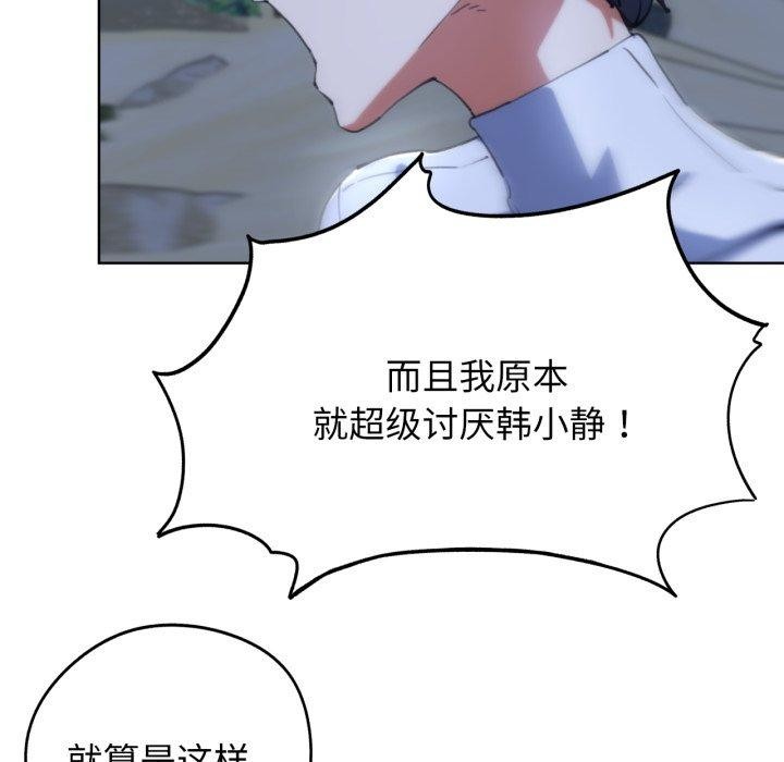 [韩国漫画] 危险同学会 剧情,女学生#[179P]-49
