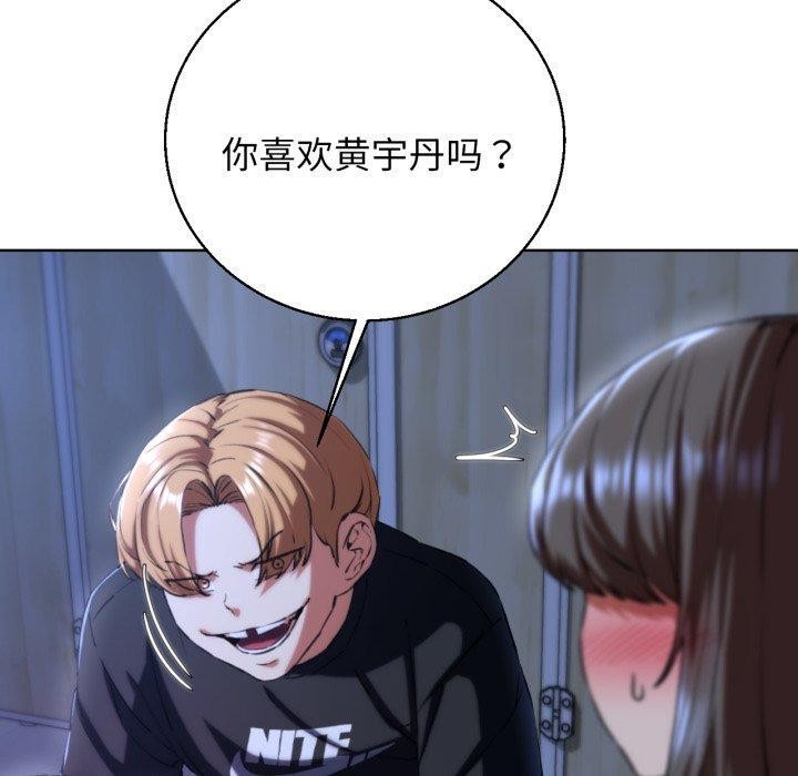 [韩国漫画] 危险同学会 剧情,女学生#[164P]-129