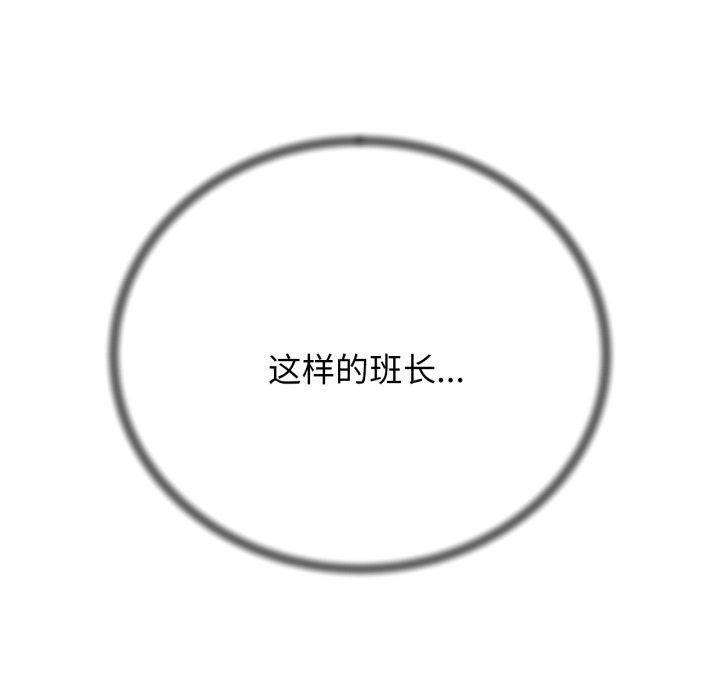 [韩国漫画] 危险同学会 剧情,女学生#[164P]-71