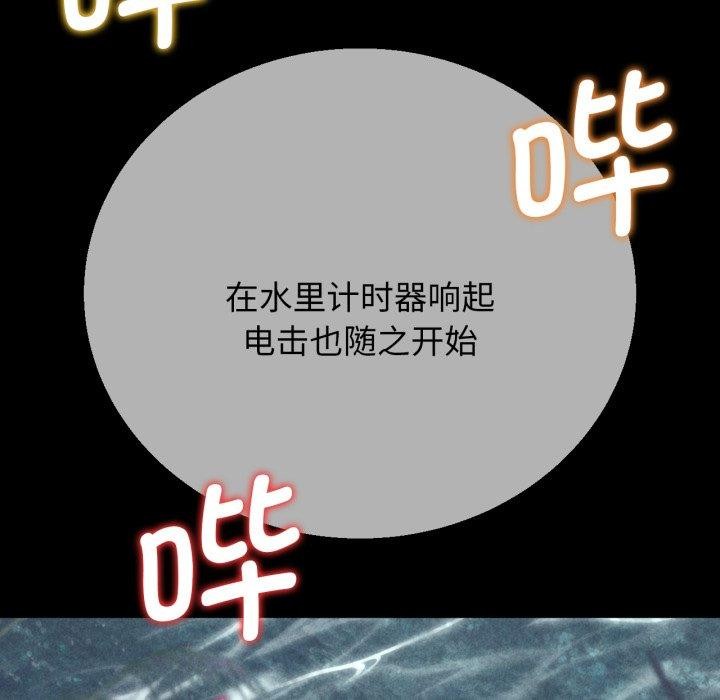 [韩国漫画] 危险同学会 剧情,女学生#[164P]-97