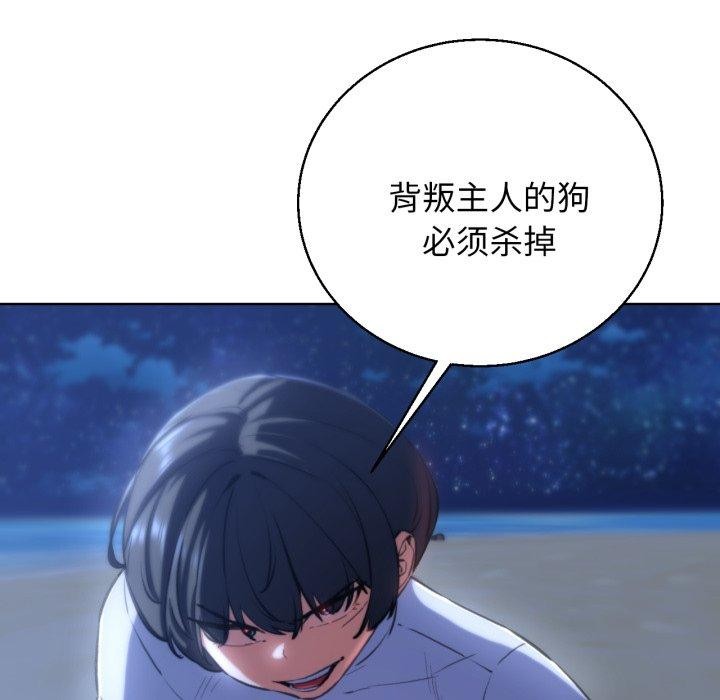 [韩国漫画] 危险同学会 剧情,女学生#[160P]-149