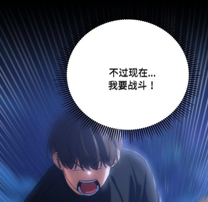 [韩国漫画] 危险同学会 剧情,女学生#[160P]-157