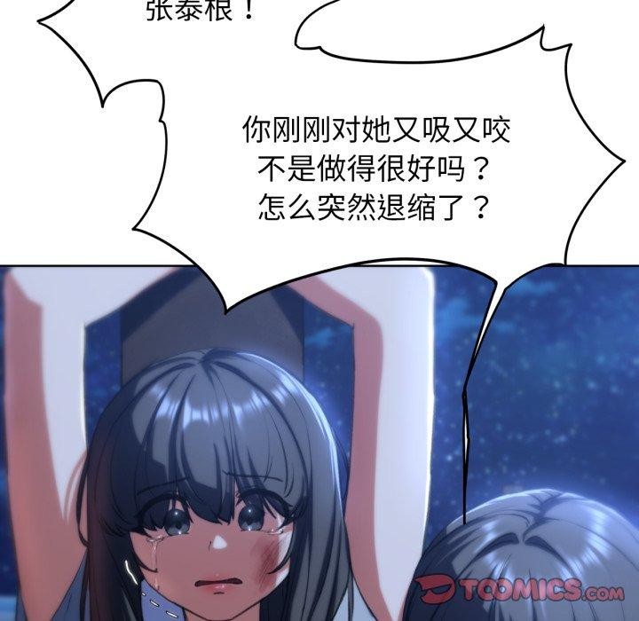[韩国漫画] 危险同学会 剧情,女学生#[160P]-66