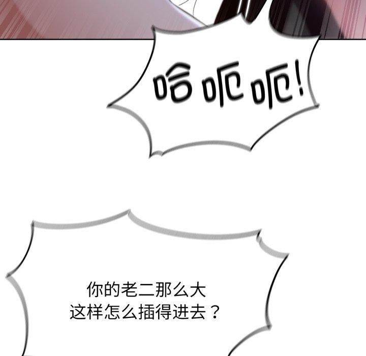 [韩国漫画] 危险同学会 剧情,女学生#[160P]-85