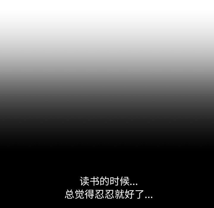 [韩国漫画] 危险同学会 剧情,女学生#[161P]-153
