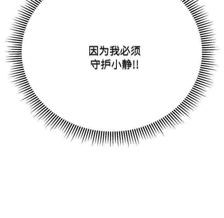 [韩国漫画] 危险同学会 剧情,女学生#[161P]-160