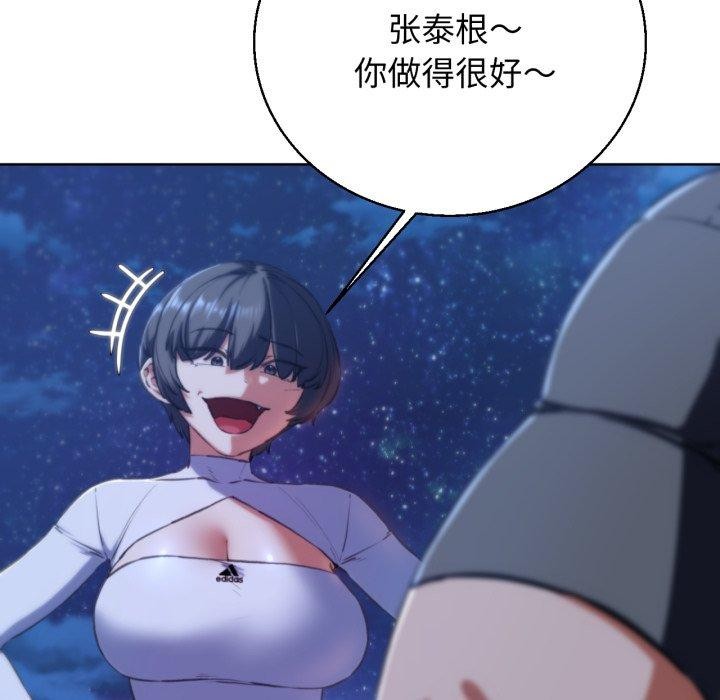 [韩国漫画] 危险同学会 剧情,女学生#[161P]-38