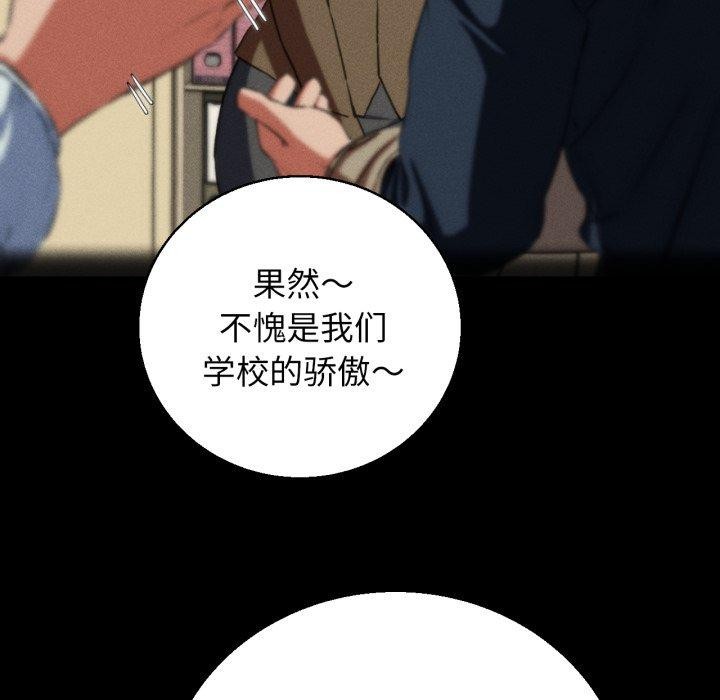 [韩国漫画] 危险同学会 剧情,女学生#[161P]-43