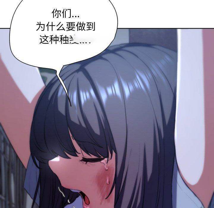 [韩国漫画] 危险同学会 剧情,女学生#[161P]-70