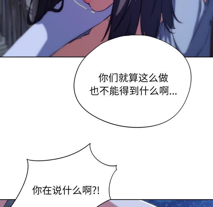 [韩国漫画] 危险同学会 剧情,女学生#[161P]-71