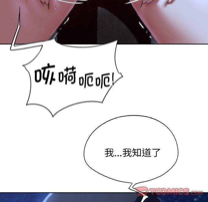 [韩国漫画] 危险同学会 剧情,女学生#[161P]-75