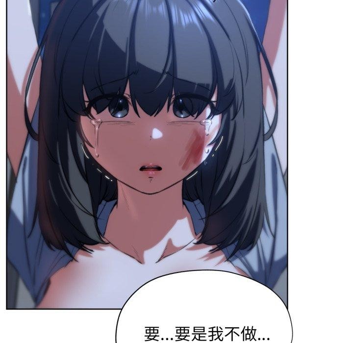 [韩国漫画] 危险同学会 剧情,女学生#[161P]-81