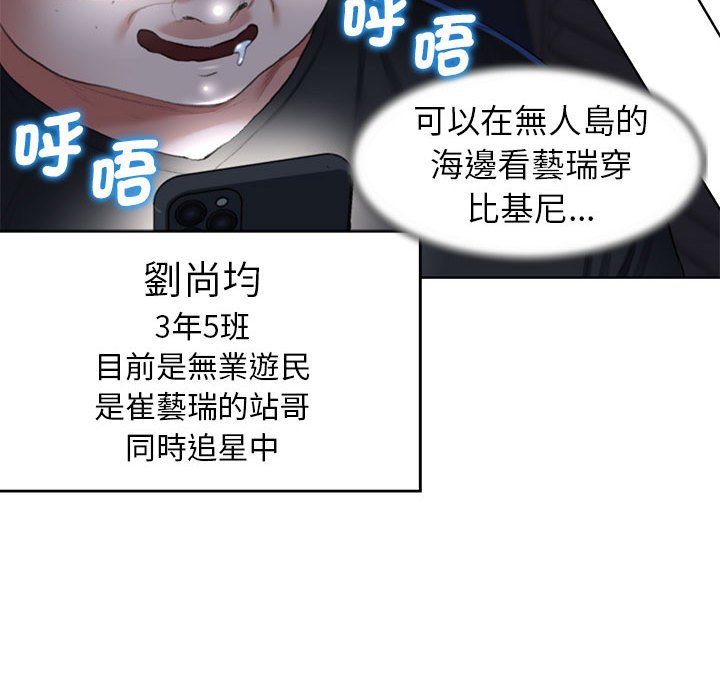 [韩国漫画] 危险同学会 剧情,女学生#[196P]-134