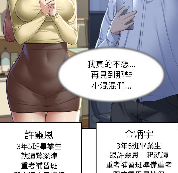 [韩国漫画] 危险同学会 剧情,女学生#[196P]-136