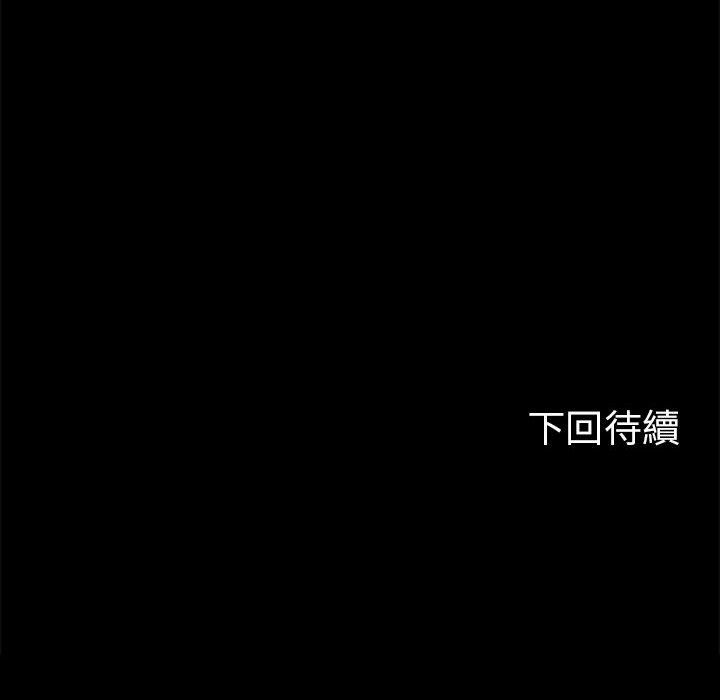 [韩国漫画] 危险同学会 剧情,女学生#[196P]-193