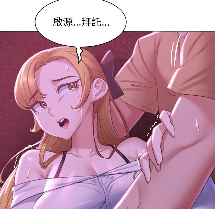 [韩国漫画] 危险同学会 剧情,女学生#[196P]-76