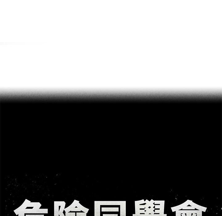 [韩国漫画] 危险同学会 剧情,女学生#[196P]-8