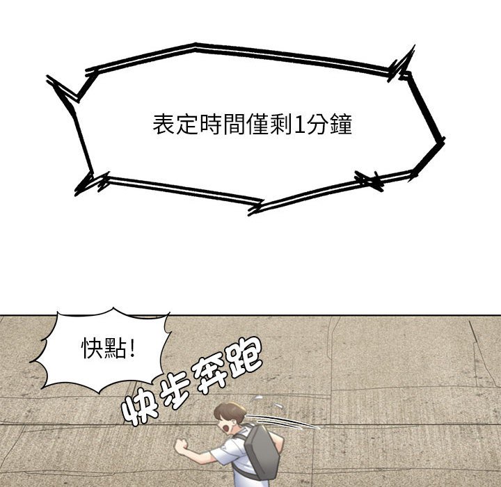 [韩国漫画] 危险同学会 剧情,女学生#[179P]-68