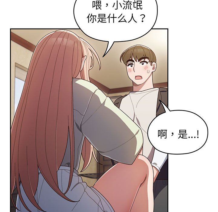 [Manhwa] Please give me my daughter Plot, female student#[202P]-102