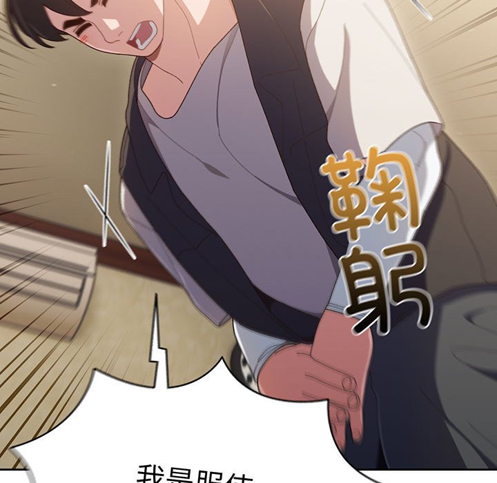 [Manhwa] Please give me my daughter Plot, female student#[202P]-104