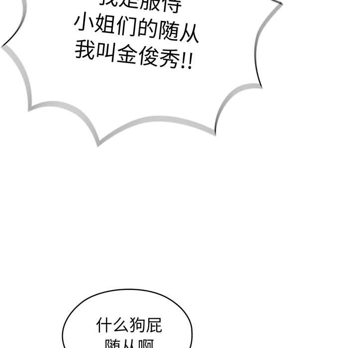 [Manhwa] Please give me my daughter Plot, female student#[202P]-105