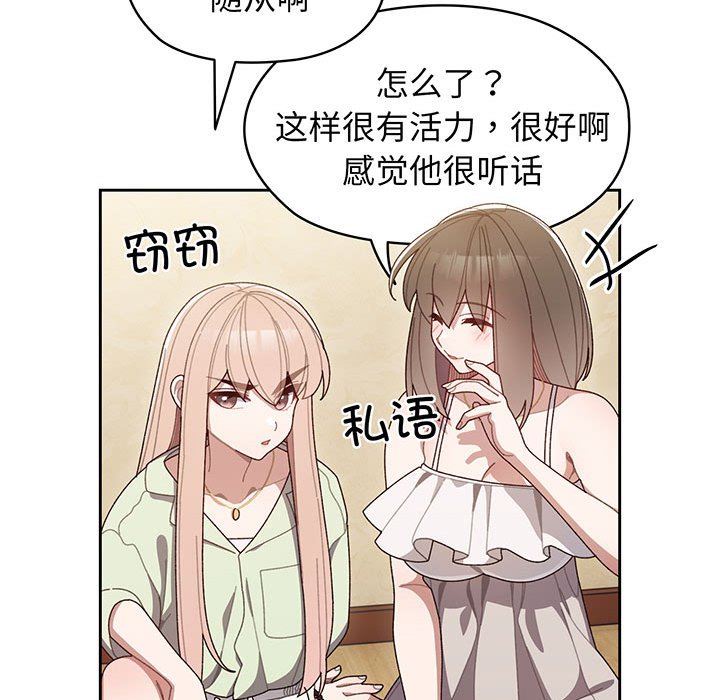 [Manhwa] Please give me my daughter Plot, female student#[202P]-106