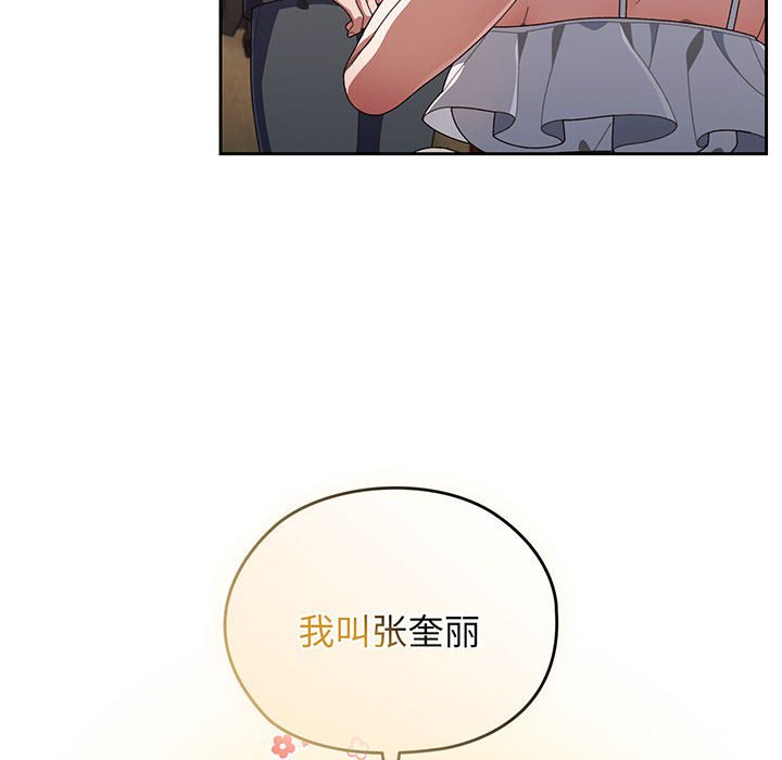 [Manhwa] Please give me my daughter Plot, female student#[202P]-109