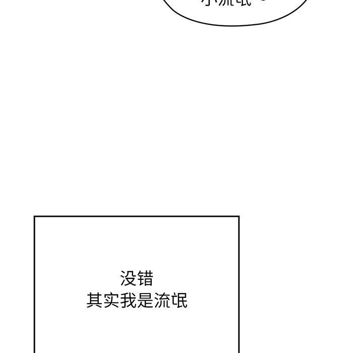 [Manhwa] Please give me my daughter Plot, female student#[202P]-11