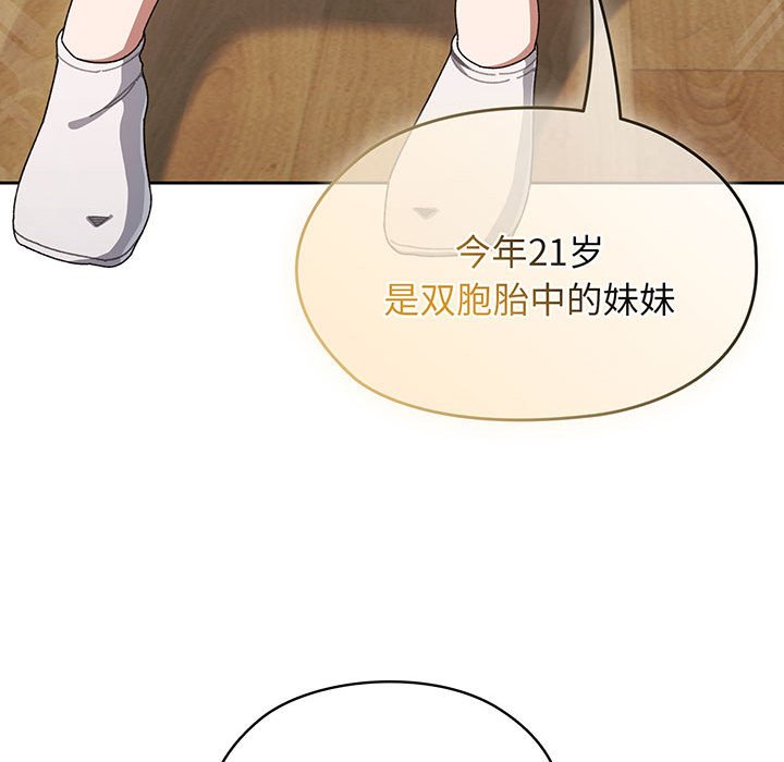 [Manhwa] Please give me my daughter Plot, female student#[202P]-112
