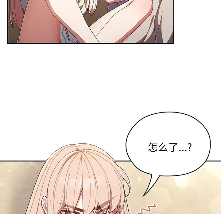 [Manhwa] Please give me my daughter Plot, female student#[202P]-113