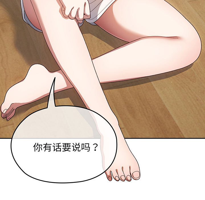 [Manhwa] Please give me my daughter Plot, female student#[202P]-115