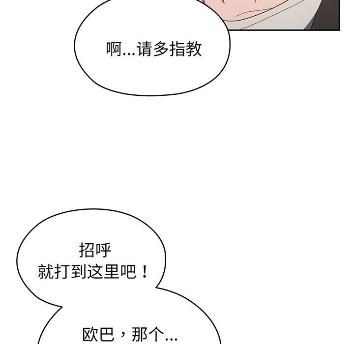 [Manhwa] Please give me my daughter Plot, female student#[202P]-117