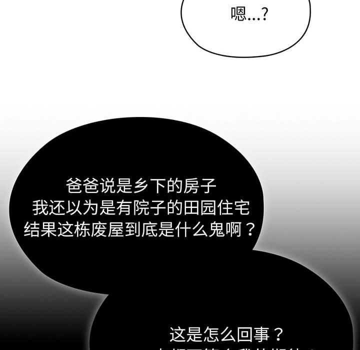 [Manhwa] Please give me my daughter Plot, female student#[202P]-119