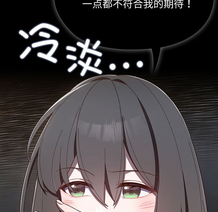 [Manhwa] Please give me my daughter Plot, female student#[202P]-120