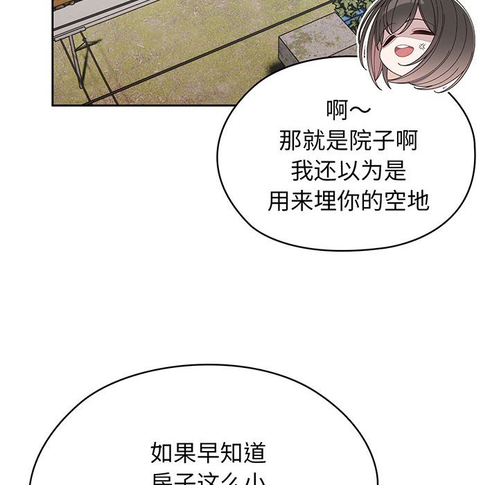 [Manhwa] Please give me my daughter Plot, female student#[202P]-123