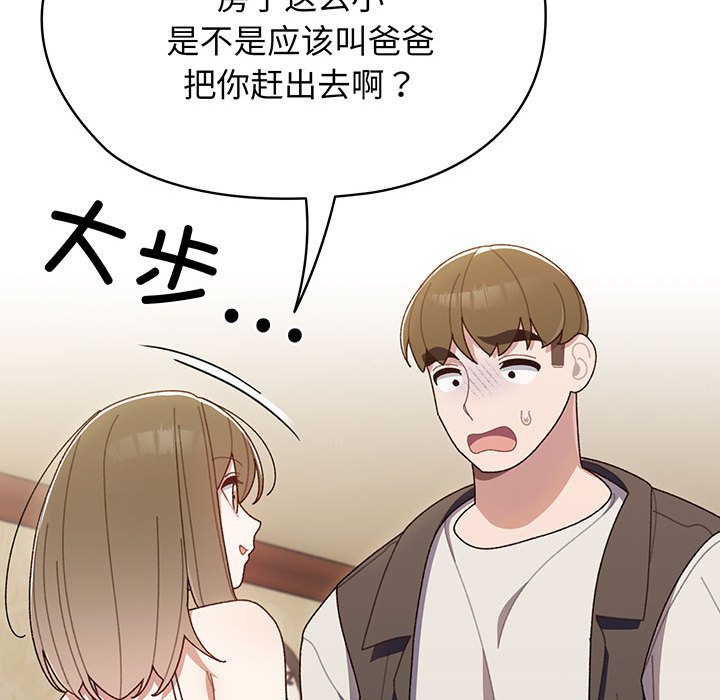 [Manhwa] Please give me my daughter Plot, female student#[202P]-124