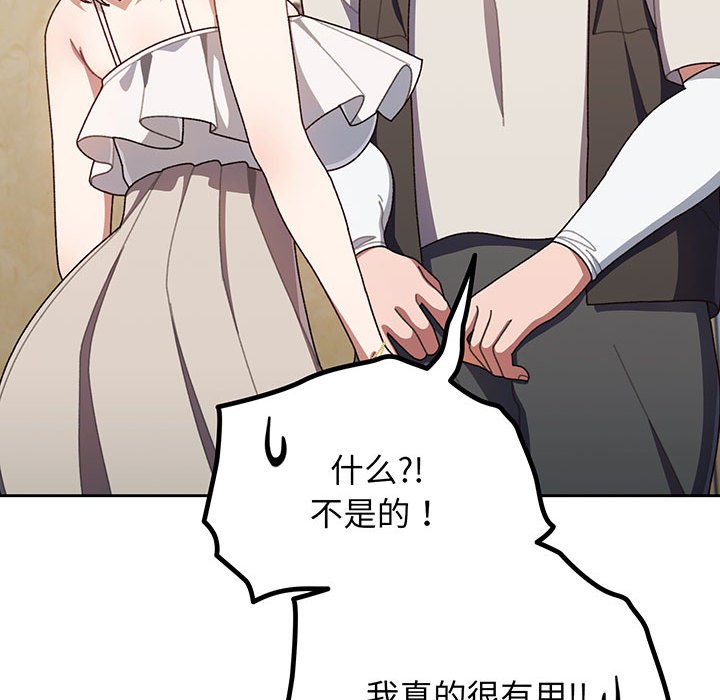 [Manhwa] Please give me my daughter Plot, female student#[202P]-125