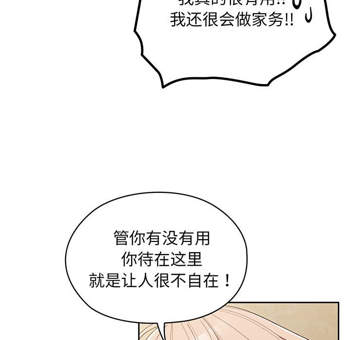 [Manhwa] Please give me my daughter Plot, female student#[202P]-126