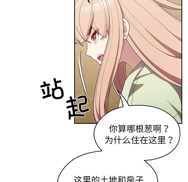 [Manhwa] Please give me my daughter Plot, female student#[202P]-127